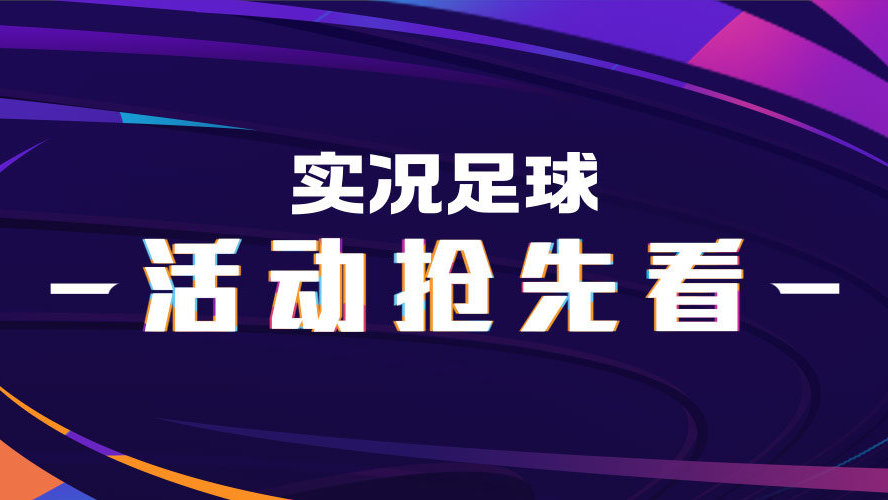 足球盛事国际知名，赛场充满挑战与激情