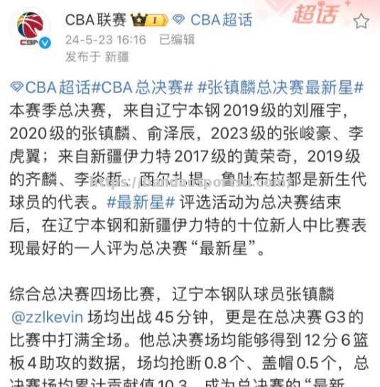 CBA总决赛时间表公布：揭晓较量日程，谁能问鼎王者宝座？_2024年nba总决赛时间表