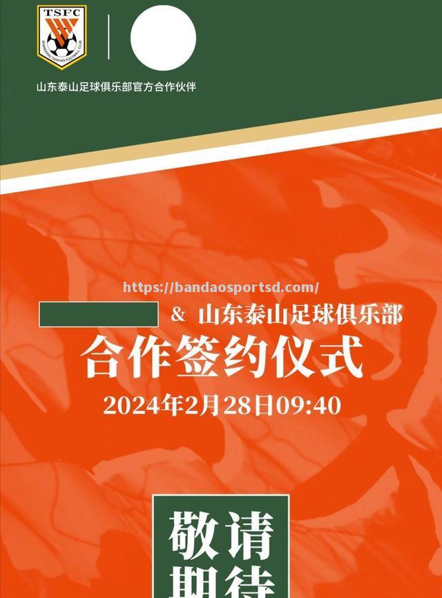 红红火火！中超焦点对决再掀热潮，球风飞扬